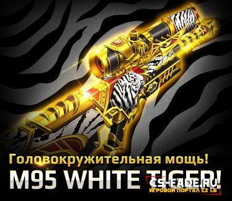 [CSO] Exra Items - Barrett M95 White Tiger [2.0]  CS 1.6