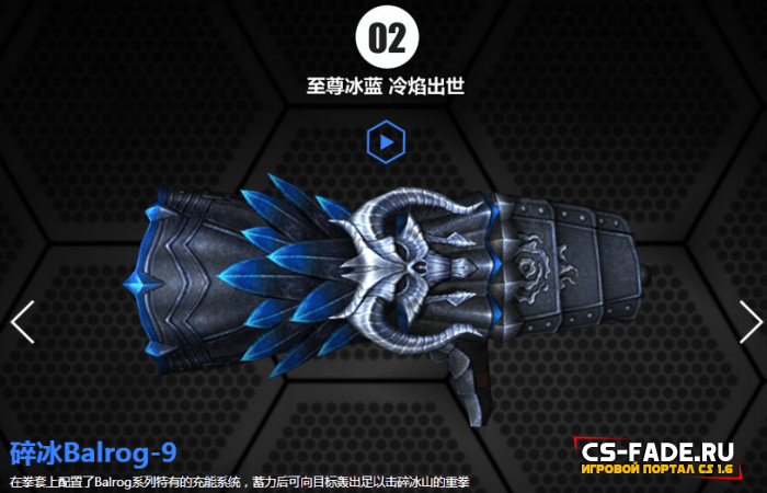 [CSO LIKE] [ZP] Extra Item - BALROG-IX  CS 1.6