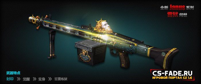 [CSO] [ZP] Extra Item - JANUS-7  CS 1.6