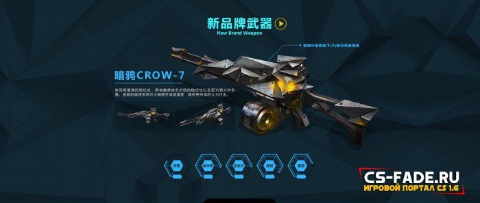 [CSO] [ZP] Extra Item - CROW-7  CS 1.6