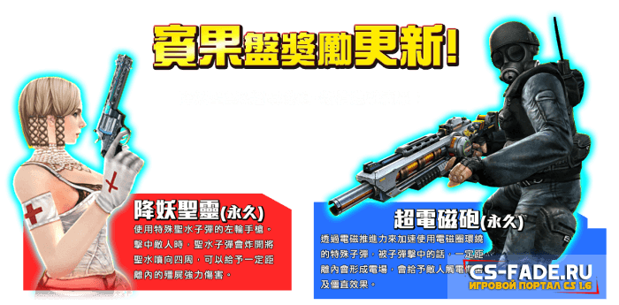 [CSO] [ZP] Extra Item - Coil Machine Gun  CS 1.6