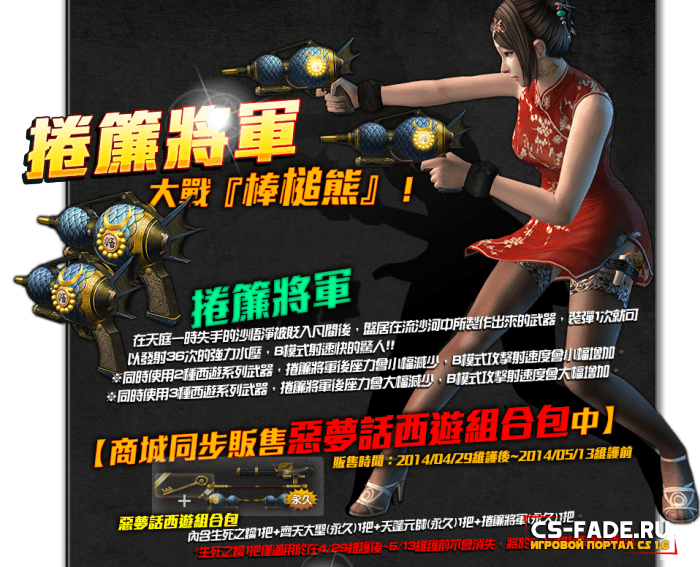 Extra Item - Sha Wujing Dual Handgun  CS 1.6