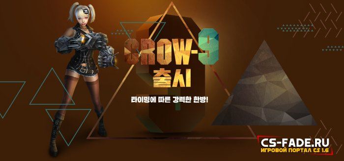 [CSO] [ZP] Extra Item - CROW-9  CS 1.6