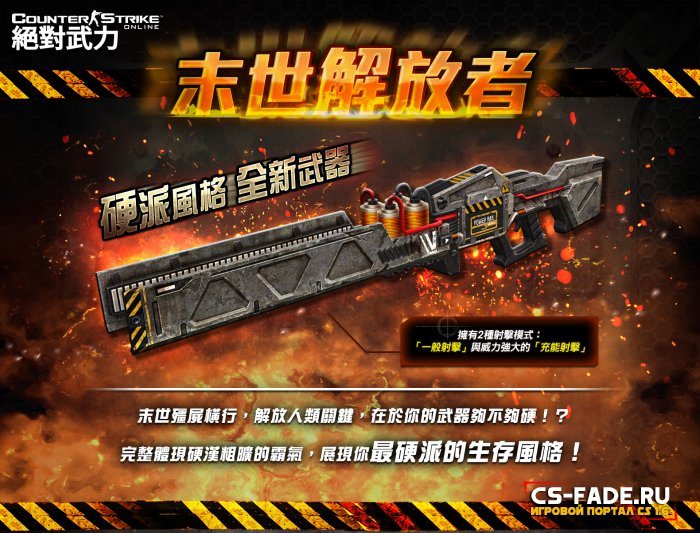 Extra Item - Rail Buster  CS 1.6