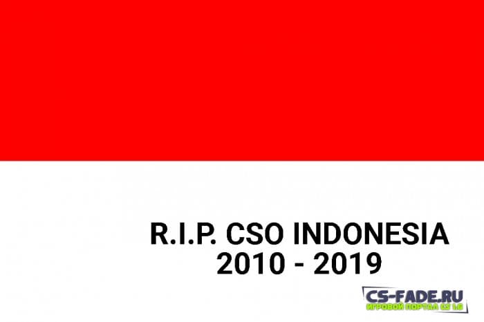 CSO IDN is officially closed