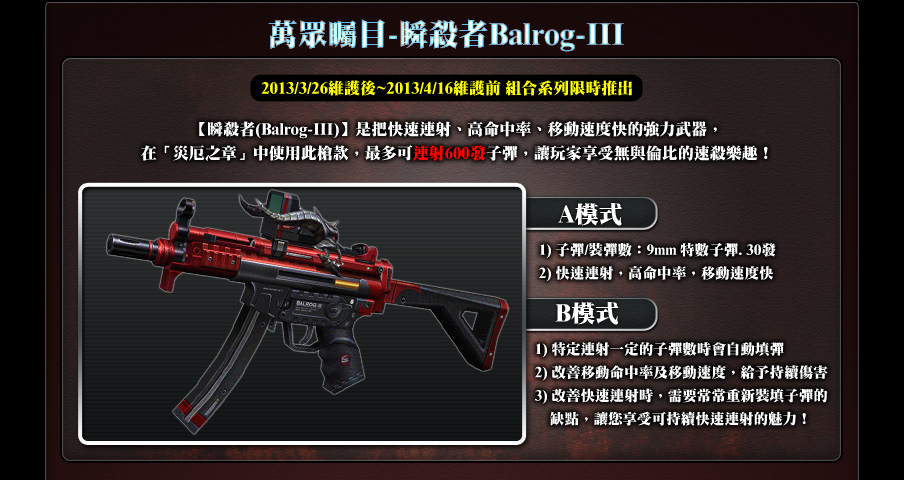 [CSO] [ZP] Extra Item - Barlog-3  CS 1.6