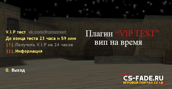  Vip Test -    CS 1.6