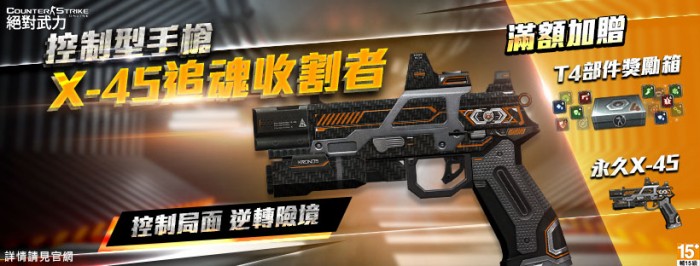 [CSO] [ZP] Extra Item - Hunter Killer X-45  CS 1.6