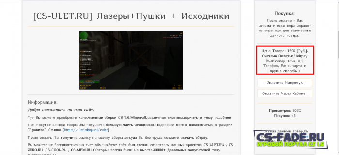   CS-ULET.RU  +   CS 1.6