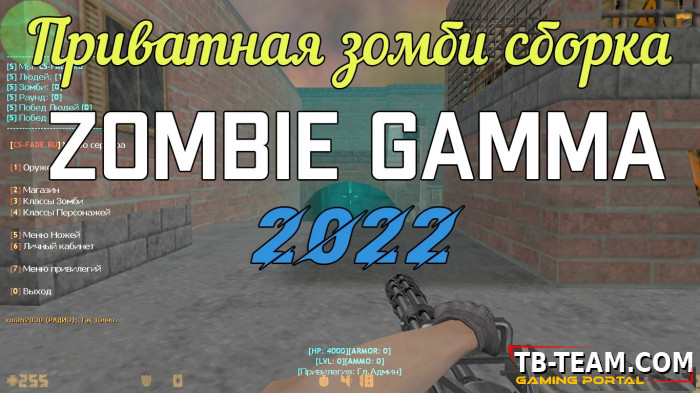 Zombie Build Gamma 2022 + Source